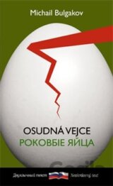 Osudná vejce / Rokovyje jajca