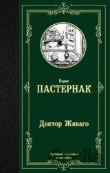 Doktor Zhivago