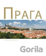 Прага (Praga)