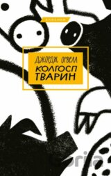 Kolhosp tvaryn