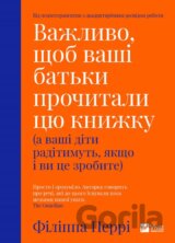 Vazhlyvo, shchob vashi batʹky prochytaly tsyu knyzhku