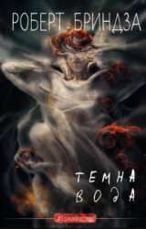 Temna voda