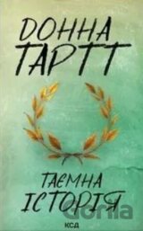 Tayemna istoriya