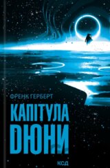 Kapitula Diuny