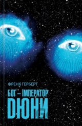 Boh-Imperator Diuny