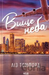 Vyshche neba ( kn 1)
