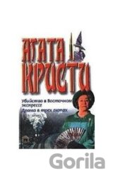 Ubijstvo v vostochnom ekspresse