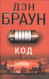 Kod da Vinczi/Da Vinci code - rusky
