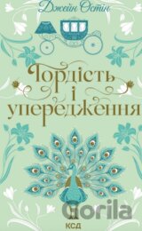 Hordist i uperedzhennia