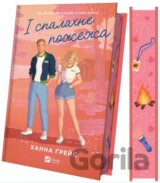 I splakhne pozhezha (Meipl-Hilz #2)