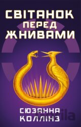 Svitanok pered Zhnyvamy