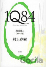 1Q84