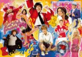 High School Musical
