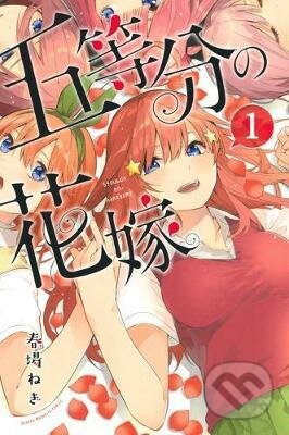 Kniha: The Quintessential Quintuplets (Volume 1) (Negi Haruba). Kodansha International, 2019 Kniha: The Quintessential Quintuplets (Volume 1) (Negi Haruba). Kodansha International, 2019