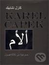 Kniha: Matka (v arabskom jazyku) (Karel Čapek). Dar Ibn Rushd, 2011 Kniha: Matka (v arabskom jazyku) (Karel Čapek). Dar Ibn Rushd, 2011