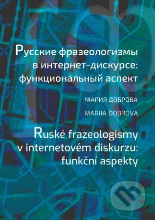 Kniha: Ruské frazeologismy v internetovém diskurzu: funkční aspekty (Mariia Dobrova). Univerzita Palackého v Olomouci, 2019 Kniha: Ruské frazeologismy v internetovém diskurzu: funkční aspekty (Mariia Dobrova). Univerzita Palackého v Olomouci, 2019