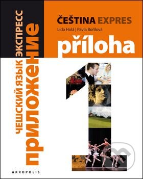 Čeština expres 1 (+CD) (Akropolis). Akropolis, 2011 Čeština expres 1 (+CD) (Akropolis). Akropolis, 2011