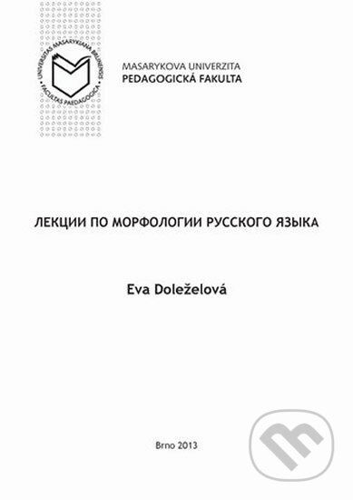 Kniha: Lekcii po morfologii russkogo jazyka (Eva Doleželová). Muni Press, 2017 Kniha: Lekcii po morfologii russkogo jazyka (Eva Doleželová). Muni Press, 2017
