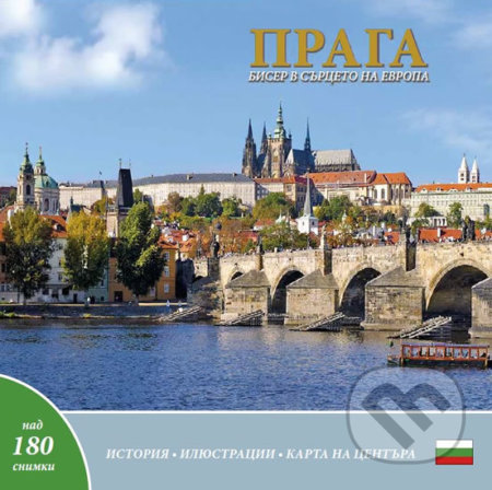 Kniha: Praha: klenot v srdci Evropy (bulharsky) (Ivan Henn). Pinta, 2018 Kniha: Praha: klenot v srdci Evropy (bulharsky) (Ivan Henn). Pinta, 2018