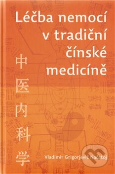 Kniha: Léčba nemocí v tradiční čínské medicíně (Vladimír G. Načatoj). ANAG, 2011 Kniha: Léčba nemocí v tradiční čínské medicíně (Vladimír G. Načatoj). ANAG, 2011