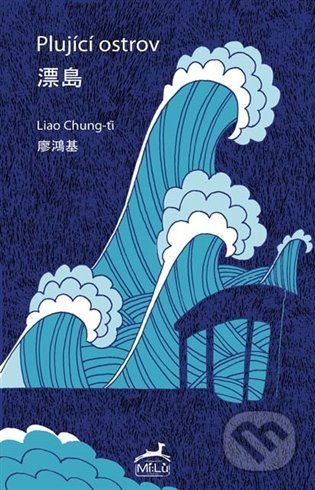 Kniha: Plující ostrov (Liao Chung-ťi). Mi:Lu Publishing, 2021 Kniha: Plující ostrov (Liao Chung-ťi). Mi:Lu Publishing, 2021