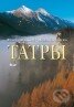 Kniha: Tatry (v ruskom jazyku) (František Kele a Milan Lučanský). Ikar, 2002 Kniha: Tatry (v ruskom jazyku) (František Kele a Milan Lučanský). Ikar, 2002