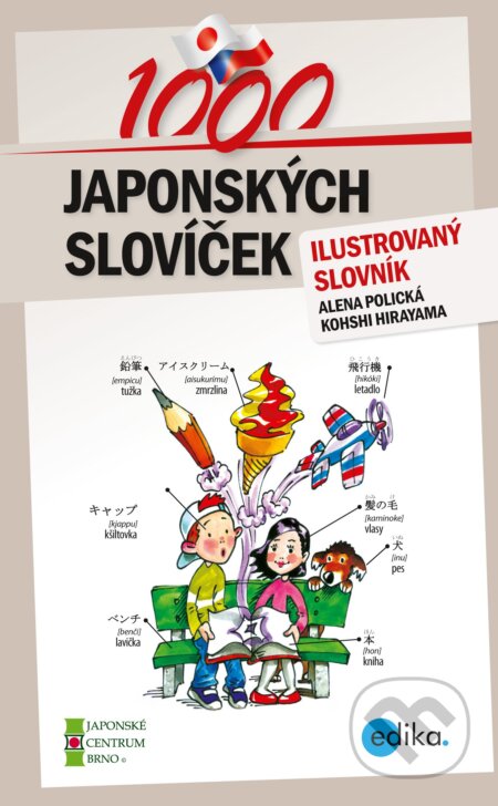 Kniha: 1000 japonských slovíček (Alena Polická a Kohshi Hirayama). Edika, 2012 Kniha: 1000 japonských slovíček (Alena Polická a Kohshi Hirayama). Edika, 2012