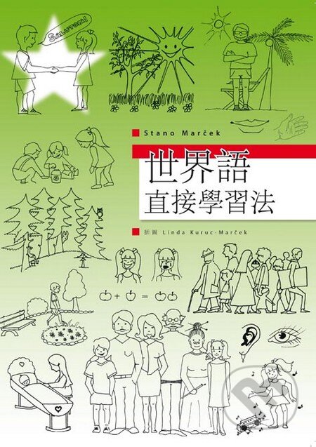 Kniha: Esperanto priamou metódou (v staročínskom jazyku) (Stano Marček). Mohammad Reza Kheirkhah, 2011 Kniha: Esperanto priamou metódou (v staročínskom jazyku) (Stano Marček). Mohammad Reza Kheirkhah, 2011