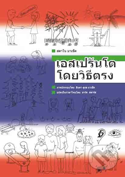 Kniha: Esperanto priamou metódou (v thajskom jazyku) (Stano Marček). Stano Marček, 2012 Kniha: Esperanto priamou metódou (v thajskom jazyku) (Stano Marček). Stano Marček, 2012