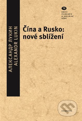 Kniha: Čína a Rusko: nové sblížení (Alexandr Lukin). Filosofia, 2021 Kniha: Čína a Rusko: nové sblížení (Alexandr Lukin). Filosofia, 2021