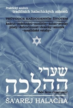 Kniha: Šaarej halacha (Zeev Greenwald). Agadah, 2012 Kniha: Šaarej halacha (Zeev Greenwald). Agadah, 2012