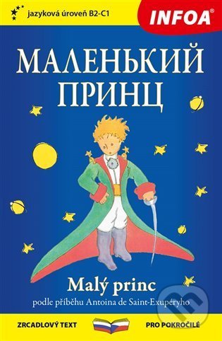Kniha: Маленький принц / Malý princ (INFOA). INFOA, 2021 Kniha: Маленький принц / Malý princ (INFOA). INFOA, 2021