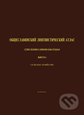 Kniha: Slovanský jazykový atlas (Autorský kolektív). VEDA, 2012 Kniha: Slovanský jazykový atlas (Autorský kolektív). VEDA, 2012