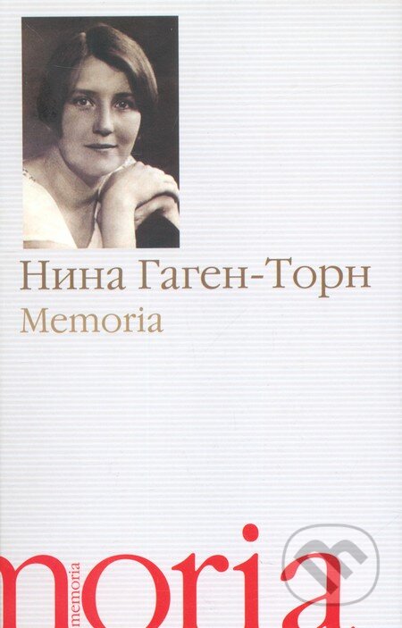 Kniha: Memoria (Nina Gagen-Torn). Vozvraščenije, 2009 Kniha: Memoria (Nina Gagen-Torn). Vozvraščenije, 2009