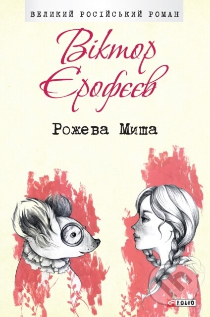 E-kniha: Rozheva Misha (Distributed By PublishDrive). Distributed By PublishDrive, 2020 E-kniha: Rozheva Misha (Distributed By PublishDrive). Distributed By PublishDrive, 2020
