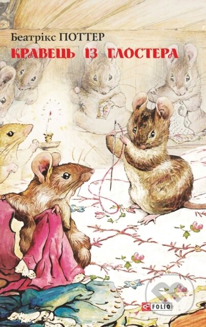 E-kniha: Kravec’ iz Hlostera (Distributed By PublishDrive). Distributed By PublishDrive, 2019 E-kniha: Kravec’ iz Hlostera (Distributed By PublishDrive). Distributed By PublishDrive, 2019