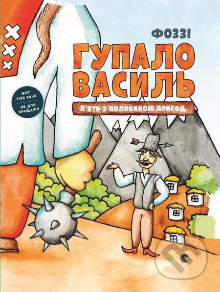 E-kniha: Gupalo Vasil` (Knigarnja Starogo Leva). Knigarnja Starogo Leva E-kniha: Gupalo Vasil` (Knigarnja Starogo Leva). Knigarnja Starogo Leva