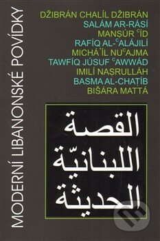 Kniha: Moderní libanonské povídky (Rafíq al-'Alájilí). Dar Ibn Rushd, 2013 Kniha: Moderní libanonské povídky (Rafíq al-'Alájilí). Dar Ibn Rushd, 2013