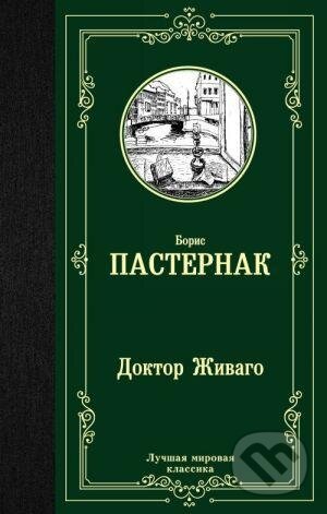 Kniha: Doktor Zhivago (Boris Pasternak). AST, 2019 Kniha: Doktor Zhivago (Boris Pasternak). AST, 2019