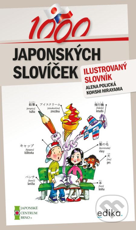 Kniha: 1000 japonských slovíček (Alena Polická a Koshi Hirayama). Edika, 2022 Kniha: 1000 japonských slovíček (Alena Polická a Koshi Hirayama). Edika, 2022