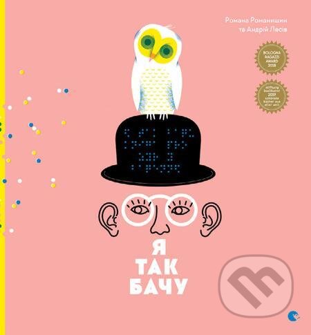 E-kniha: YA tak bachu (Knigarnja Starogo Leva). Knigarnja Starogo Leva E-kniha: YA tak bachu (Knigarnja Starogo Leva). Knigarnja Starogo Leva
