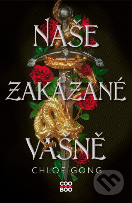 E-kniha: Naše zakázané vášně (Chloe Gong). CooBoo CZ, 2022 E-kniha: Naše zakázané vášně (Chloe Gong). CooBoo CZ, 2022