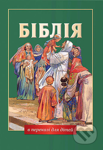Kniha: Velká dětská Bible v ukrajinštině (Česká biblická společnost). Česká biblická společnost, 2022 Kniha: Velká dětská Bible v ukrajinštině (Česká biblická společnost). Česká biblická společnost, 2022