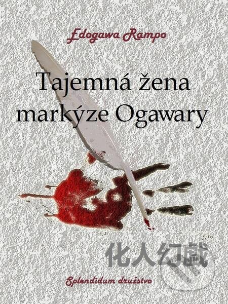 E-kniha: Tajemná žena markýze Ogawary (Edogawa Rampo). Splendidum družstvo E-kniha: Tajemná žena markýze Ogawary (Edogawa Rampo). Splendidum družstvo