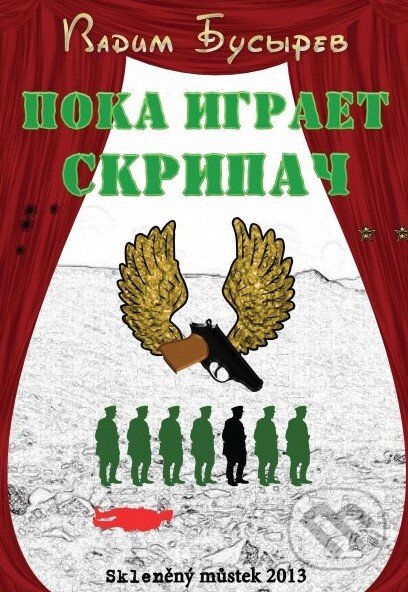 Kniha: Dokud hraje huslař (v ruskom jazyku) (Vadim Busyrev). Skleněný Můstek, 2013 Kniha: Dokud hraje huslař (v ruskom jazyku) (Vadim Busyrev). Skleněný Můstek, 2013