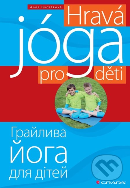 Kniha: Hravá jóga pro děti (Anna Dvořáková). Grada, 2022 Kniha: Hravá jóga pro děti (Anna Dvořáková). Grada, 2022