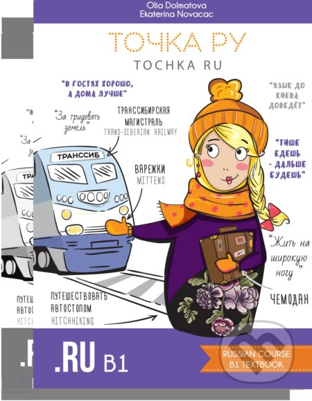 Tochka Ru / Tochka Ru: Russian Course B1 (textbook and workbook) - Dolmatova Olia, Novacac Ekaterina, Tochka.ru, 2021