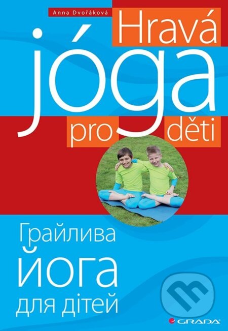 E-kniha: Hravá jóga pro děti (Anna Dvořáková). Grada, 2022 E-kniha: Hravá jóga pro děti (Anna Dvořáková). Grada, 2022