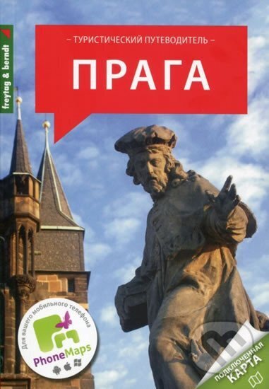 Kniha: Praha - rusky (freytag&berndt). freytag&berndt Kniha: Praha - rusky (freytag&berndt). freytag&berndt