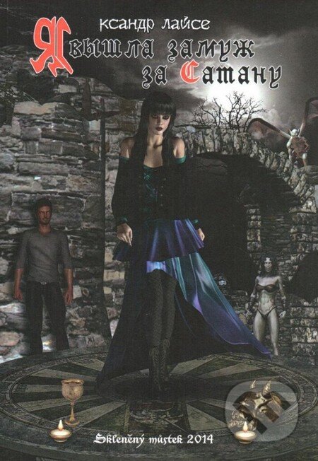Kniha: Vdala jsem se za satana (v ruskom jazyku) (Xander Lajse). Skleněný Můstek, 2014 Kniha: Vdala jsem se za satana (v ruskom jazyku) (Xander Lajse). Skleněný Můstek, 2014